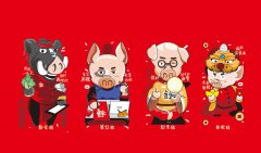 新春快樂