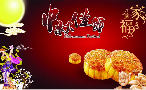 煙臺盛業(yè)鋼格板祝大家中秋節(jié)快樂